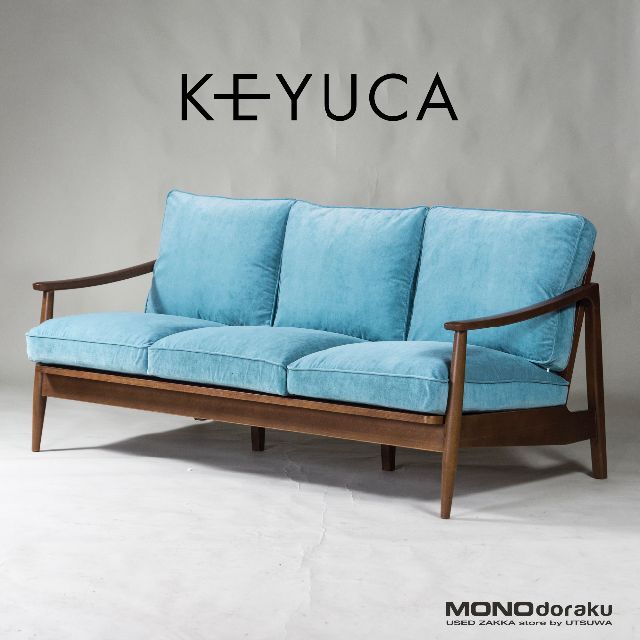 人気特価 ◇廃盤◇KEYUCA/ケユカ タビーソファ タモ材 ウッドフレーム