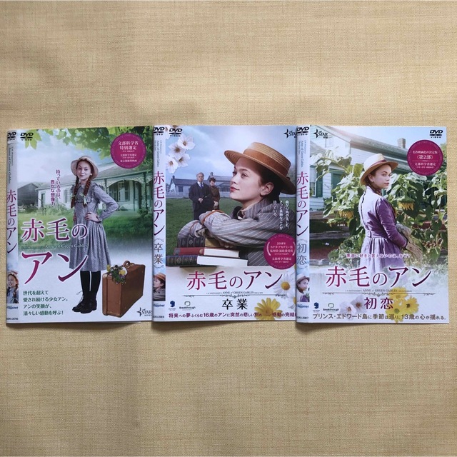 赤毛のアン+初恋+卒業 DVDレンタル落ち 3巻セット - 外国映画