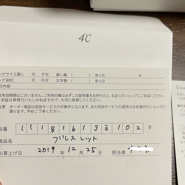 4℃(ヨンドシー)の4°C K10ピンクゴールド　ブレスレット レディースのアクセサリー(ブレスレット/バングル)の商品写真