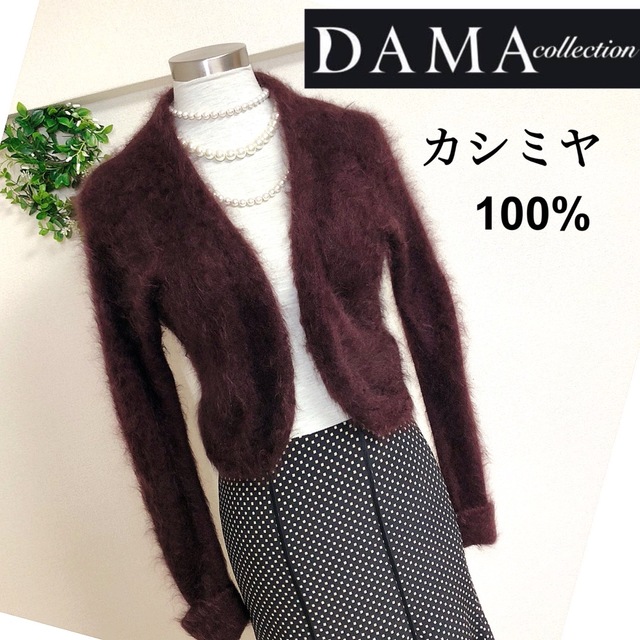 DAMAダーマコレクションのカシミヤ100%ボレロカーディガン | フリマアプリ ラクマ
