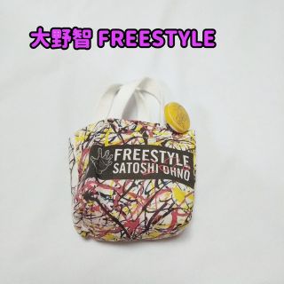 アラシ(嵐)の大野智 FREESTYLE キーホルダー(アイドルグッズ)