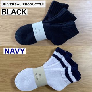 ユニバーサルプロダクツ(UNIVERSAL PRODUCTS)の新品　UNIVERSAL PRODUCTS　ソックス　ブラック　ネイビー　2足(ソックス)