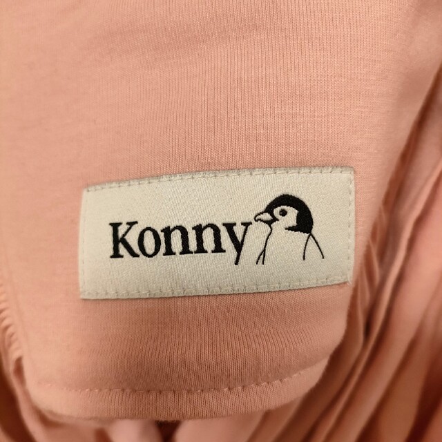 美品　コニー(Konny)　抱っこ紐　ピンク
