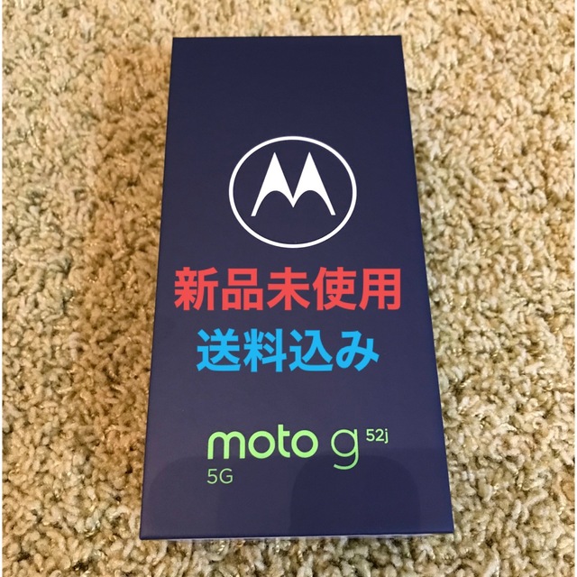 【新品未使用】 モトローラ SIMフリースマートフォン moto g52j