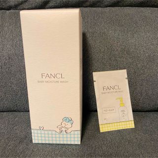 ファンケル(FANCL)の新品未開封★ファンケル ベビー全身泡ウォッシュ 300ml  ベビーミルク(ベビーローション)