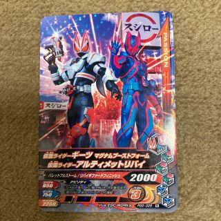 仮面ライダーバトル　ガンバライジング　スシロー(その他)