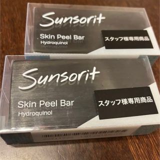 サンソリット(sunsorit)のサンソリット　スキンピールバーハイドロキノー(洗顔料)