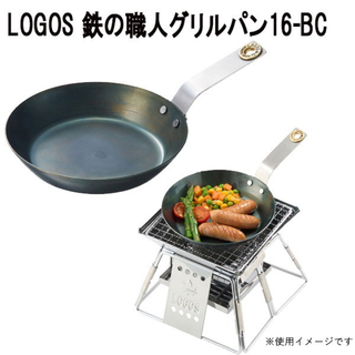ロゴス(LOGOS)のLOGOS 鉄の職人グリルパン16-BC(調理器具)