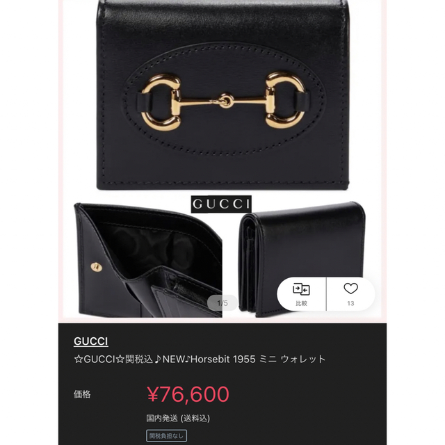 GUCCI ホースビット二つ折り財布 2022年最新改良版 メンズ | bca.edu.gr