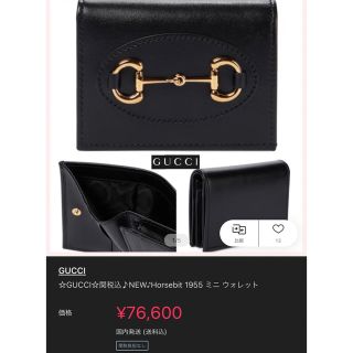 グッチ(Gucci)のGUCCI ホースビット二つ折り財布　1955(折り財布)