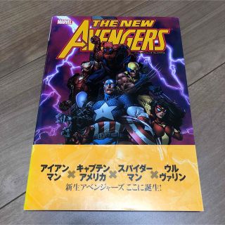 ニュ－アベンジャ－ズ：ブレイクアウト　アメコミ marvel(アメコミ/海外作品)