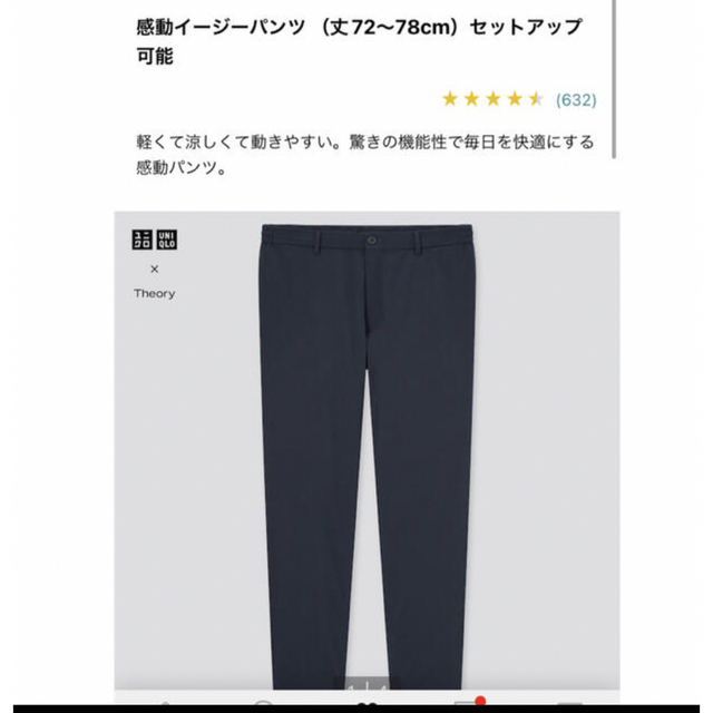 UNIQLO Theory コラボ 感動パンツ ライトグレー Lサイズ 未使用品