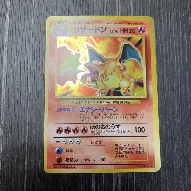 人気商品 - ポケモン ポケモンカード リザードン 旧裏 シングルカード ...