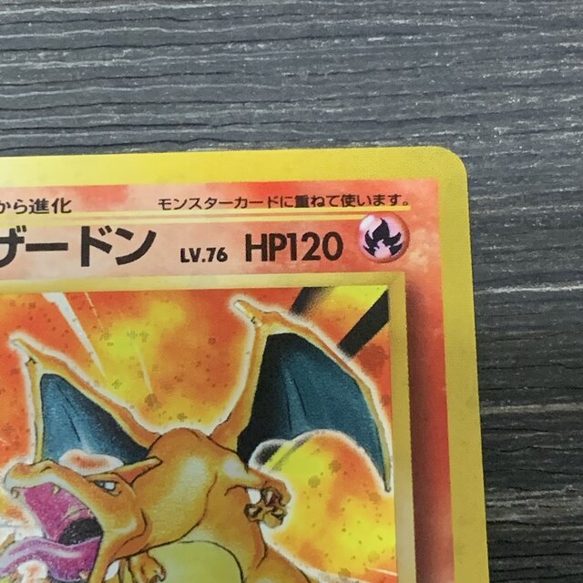 人気商品 - ポケモン ポケモンカード リザードン 旧裏 シングルカード ...