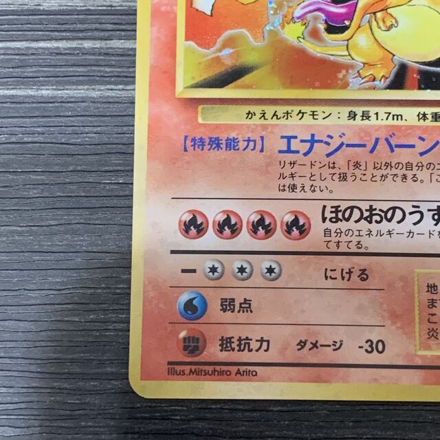 人気商品 - ポケモン ポケモンカード リザードン 旧裏 シングルカード ...