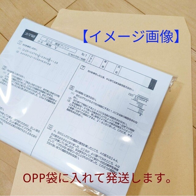 小6【浜学園】最新版2022年＆21年＆20年 ３科目 公開学力 【成績資料付】