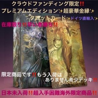 超入手困難‼️限定商品‼️プレミア超豪華金縁タロットカード✨（オラクルカード）(その他)