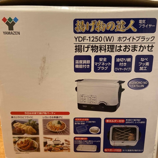 YAMAZEN 電気フライヤー 揚げ物の達人 YDF-1250(W)