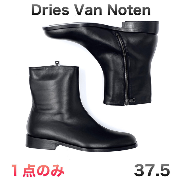 DRIES VAN NOTEN(ドリスヴァンノッテン)の37.5 DRIS VAN NOTEN ドリスヴァンノッテン レザー ブーツ レディースの靴/シューズ(ブーツ)の商品写真