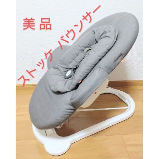 Stokke ストッケ ステップス バウンサー グレー(ベビーベッド)