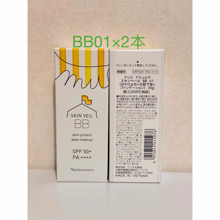 ナリスケショウヒン(ナリス化粧品)の⭐️新入荷⭐️ナリス化粧品⭐️アミュルテスキンベールBB01  30g×2本(BBクリーム)