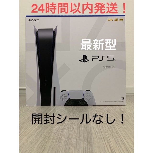 PlayStation5 （プレイステーション5）本体 CFI-1200A01