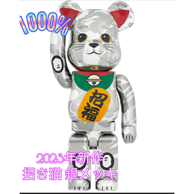 人気商品!】 BE@RBRICK BAPE®︎2023招き猫 銀メッキ キャラクターグッズ アイドルランドプリパラ 雪だるま 缶バッジ アクリルスタンドキーホルダー セット
