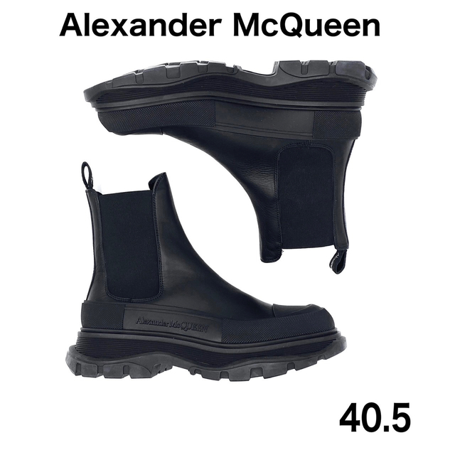 25.5cm Alexander McQueen Tread Slick ブーツメンズ