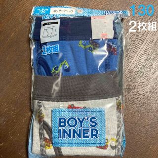 シマムラ(しまむら)の【新品・未開封】男の子　ボクサーパンツ　130サイズ×2枚組　前開き　下着(下着)