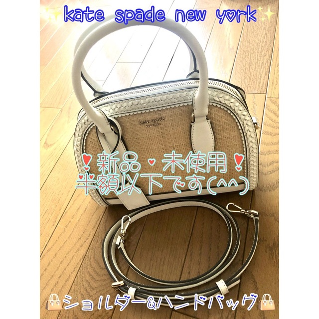 kate spade new york - 新品・未使用 kate spade new yorkショルダー 