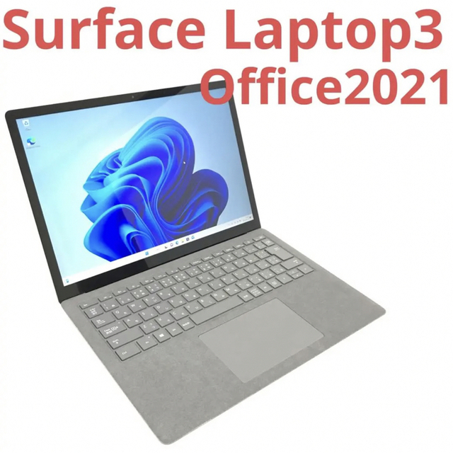 超美品Surface Laptop3 8G/256G Office2021Office