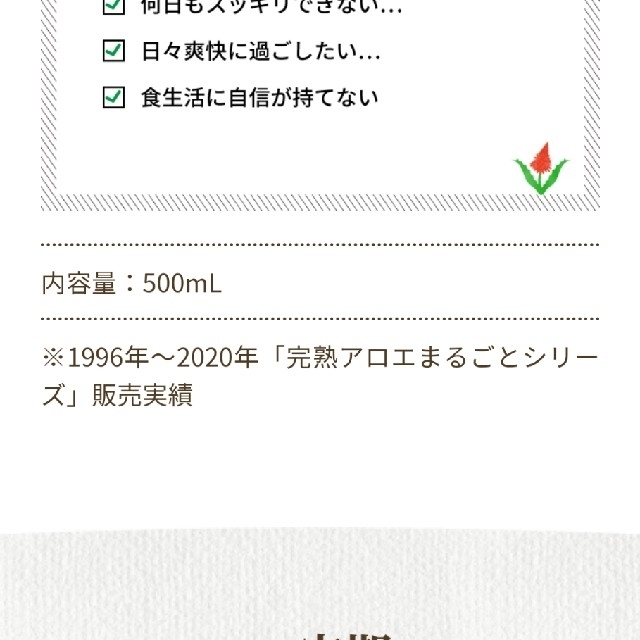 アロエ本舗　完熟アロエ　まるごと純しぼり　アロエジュース　３本　国産 食品/飲料/酒の健康食品(その他)の商品写真