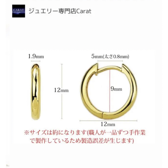 ジュエリー専門店Carat 18金　イエローゴールド　フープピアス　12mm レディースのアクセサリー(ピアス)の商品写真