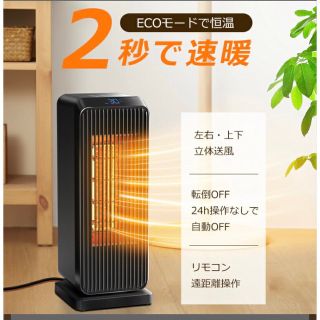 格安‼【新品】最新機種大型　タワー型　セラミックヒーター　電気ヒーター　家電　(その他)