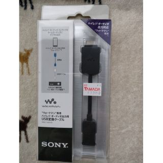 ソニー(SONY)のソニー WMC-NWH10 ハイレゾ オーディオ出力用USB変換ケーブル(その他)