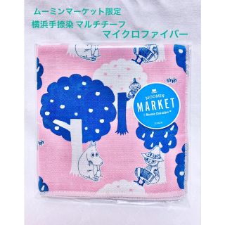 ムーミン(MOOMIN)のムーミンマーケット限定 横浜手捺染 マルチチーフ マイクロファイバー ピンク 紺(日用品/生活雑貨)