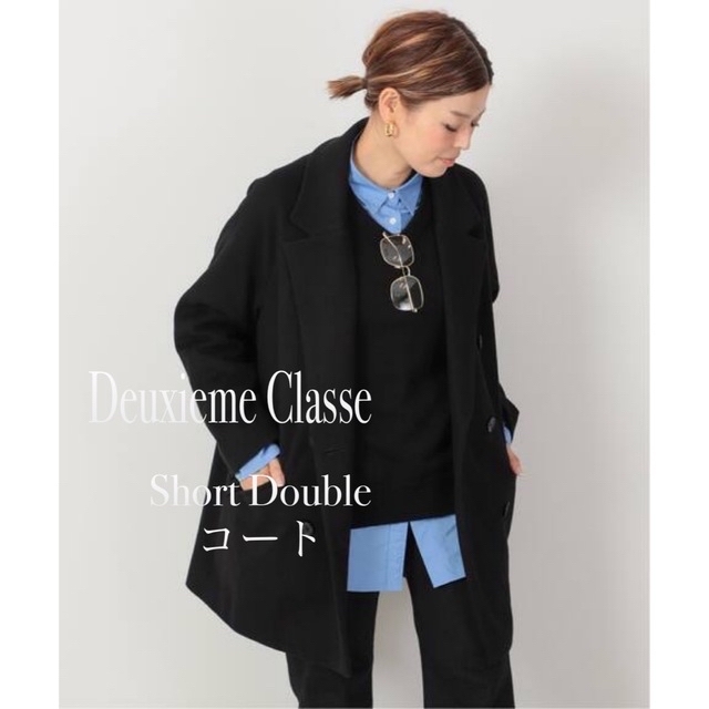 Deuxieme Classe☆おまけ付2022 Short Doubleコート | cprc.org.au