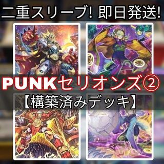 ユウギオウ(遊戯王)の山屋　即日発送　PUNKセリオンズデッキ　P.U.N.K.デッキ(Box/デッキ/パック)