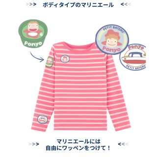 プチバトー(PETIT BATEAU)のMIKOさん専用プチバトー　ボーダー　ジブリ　ポニョ　138㎝　(Tシャツ/カットソー)