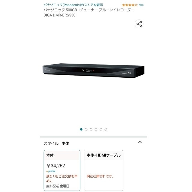 専用新品パナソニック DMR-BRS530 ブルーレイディーガ1番組/500GB