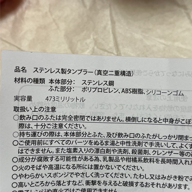 Starbucks(スターバックス)のスターバックス　TOGOロゴタンブラー　マットピンク　/　スタバ　タンブラー インテリア/住まい/日用品のキッチン/食器(タンブラー)の商品写真