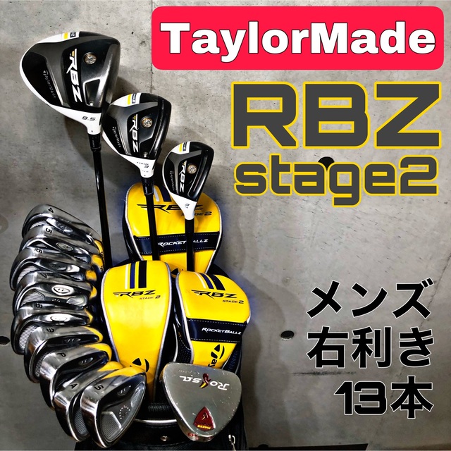 テーラーメイド RBZ ゴルフクラブセット メンズ 右利き キャディバッグ【C】