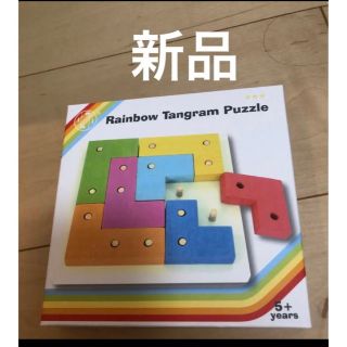 レインボー　タングラム　パズル　即購入OK⭐︎(知育玩具)