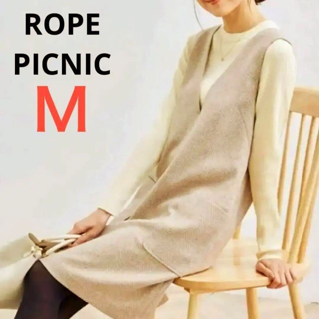 タグ付き未使用 ROPE PICNIC ヘリンボーンミニジャンパースカート