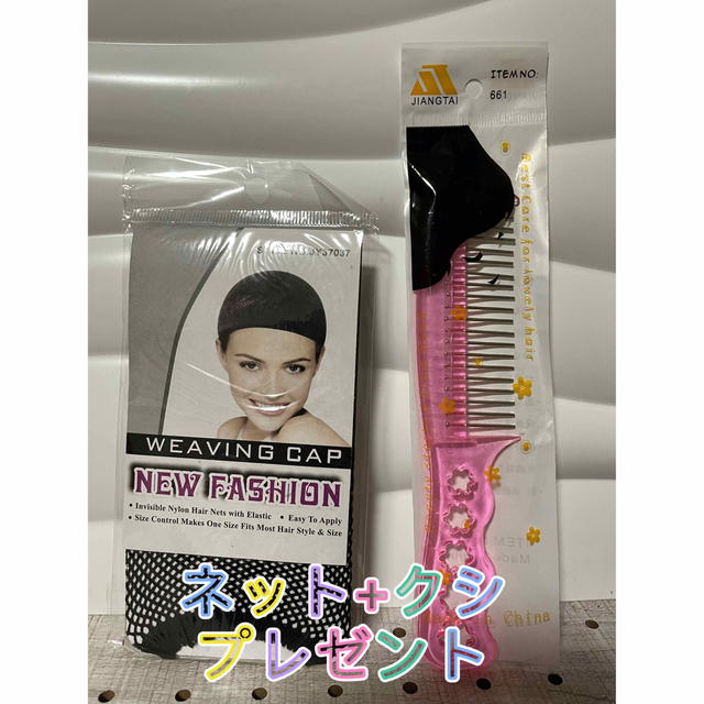 フルウィッグ 未カット30~33cm ブラウン