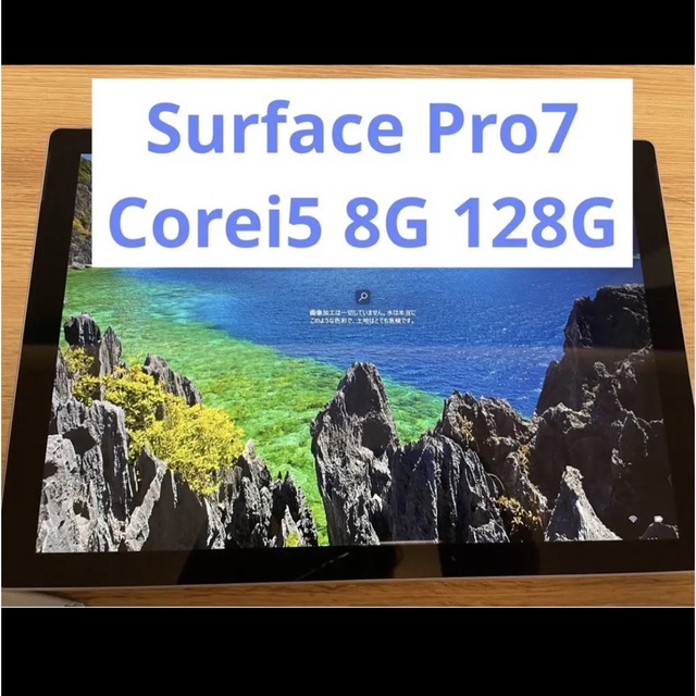 Microsoft - Microsoft Surface Pro7 Core i5 8G 128G