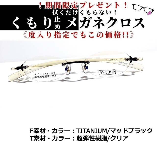 オブジェの通販 No.1786+メガネ TJ104【度数入り込み価格】 | umma.hu