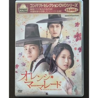 韓国ドラマ「オレンジマーマレード」DVD-BOX コンパクトセレクション ...