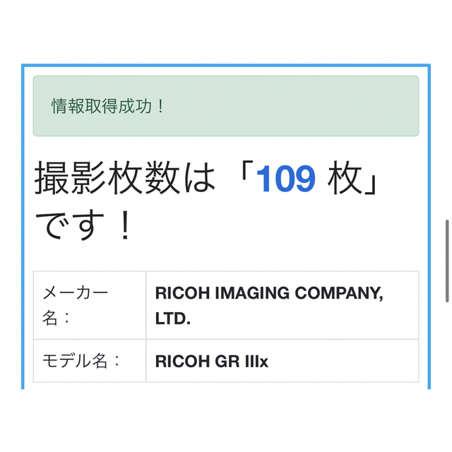 RICOH gr3x 美品