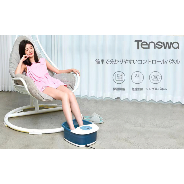 送料無料カード決済可能 Tenswa 足湯器 フットバス 足湯 足浴 バケツ